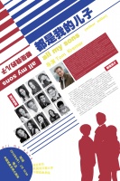 All My Sons Goes to China